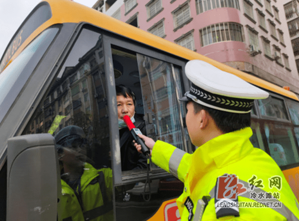 湖南永州冷水灘：校車執法新舉措 嚴查校車駕駛員酒駕行為