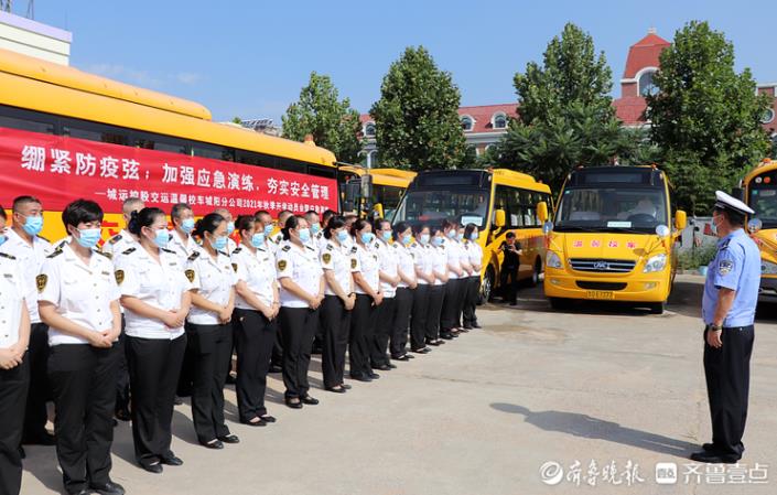 城陽(yáng)：迎開(kāi)學(xué)，校車應(yīng)急演練