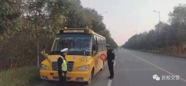 民權(quán)交警嚴查校車隱患 確保平安上學(xué)路