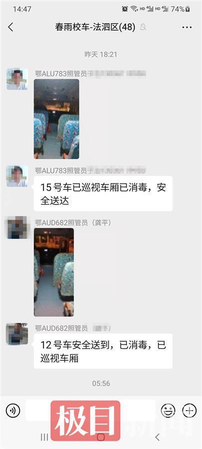 收班后司機必須發兩張巡車照片！家長點贊春雨校車