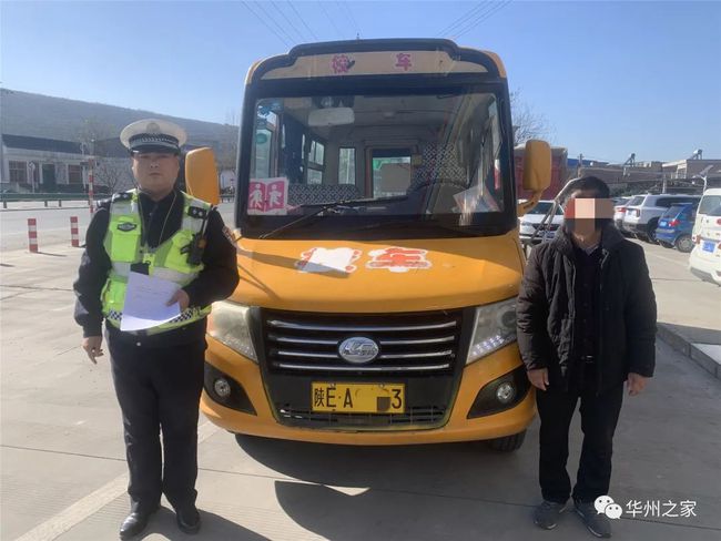 華州區(qū)：學(xué)生坐校車不系安全帶，駕駛員被處罰！