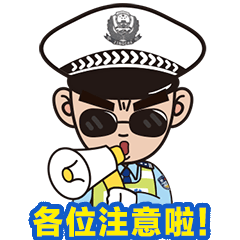 三明一校車嚴(yán)重超載，核載6人的車?yán)锞谷粩D了12人