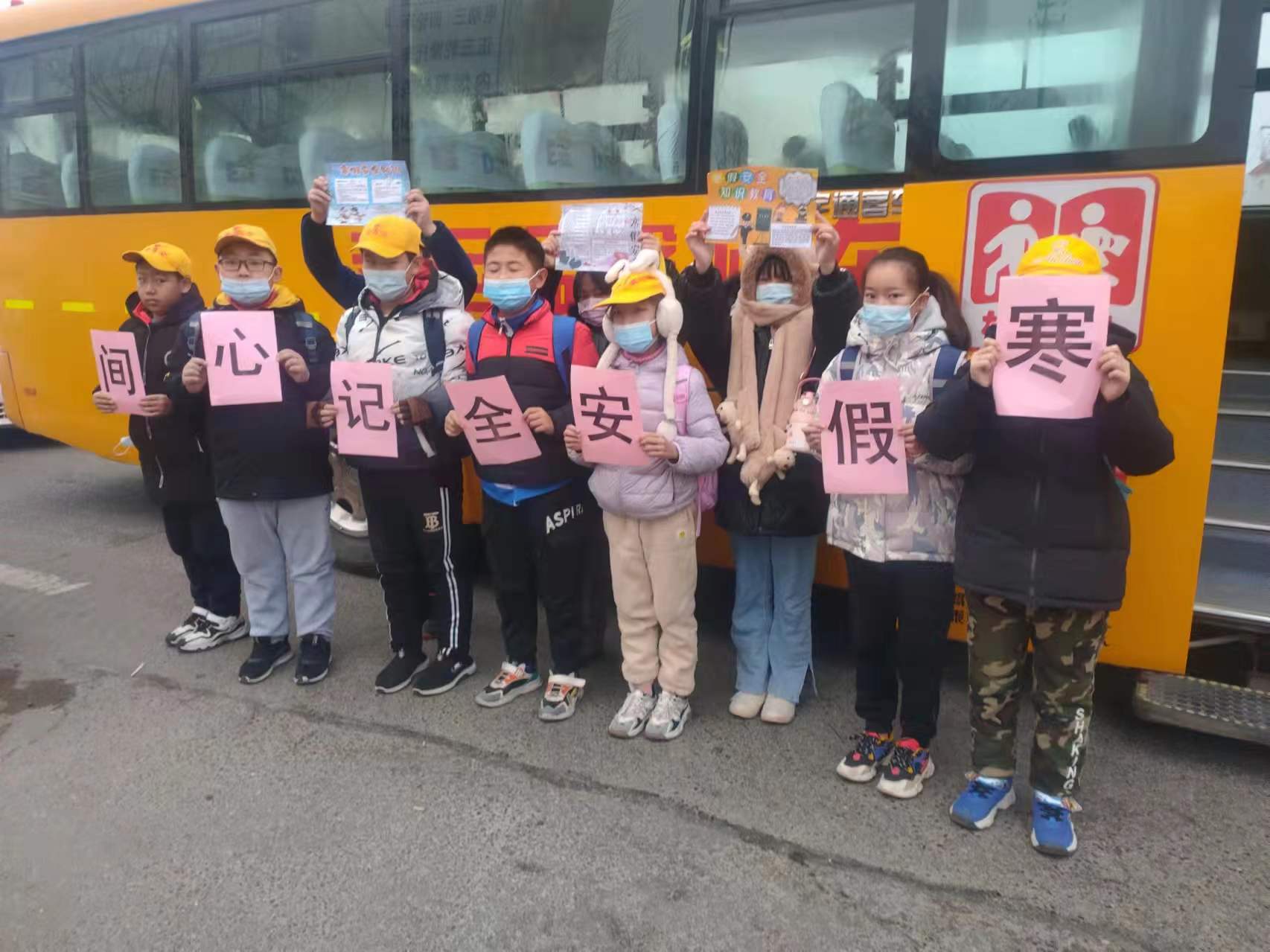 【交運(yùn)黃島溫馨校車(chē)】寒假安全記心間，大鼻子校車(chē)開(kāi)展安全小課堂