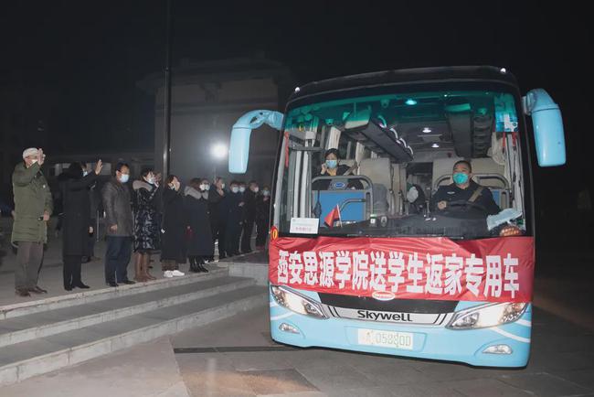 西安思源學(xué)院溫情校車助學(xué)子安全返鄉(xiāng)回家團(tuán)圓