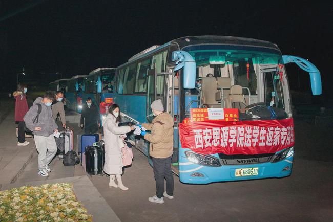 西安思源學(xué)院溫情校車助學(xué)子安全返鄉(xiāng)回家團(tuán)圓