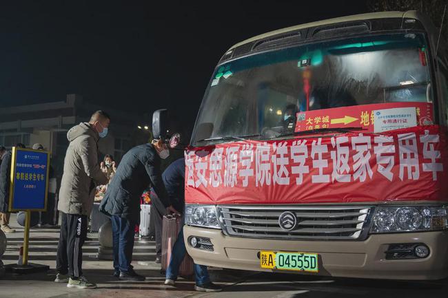 西安思源學(xué)院溫情校車助學(xué)子安全返鄉(xiāng)回家團(tuán)圓