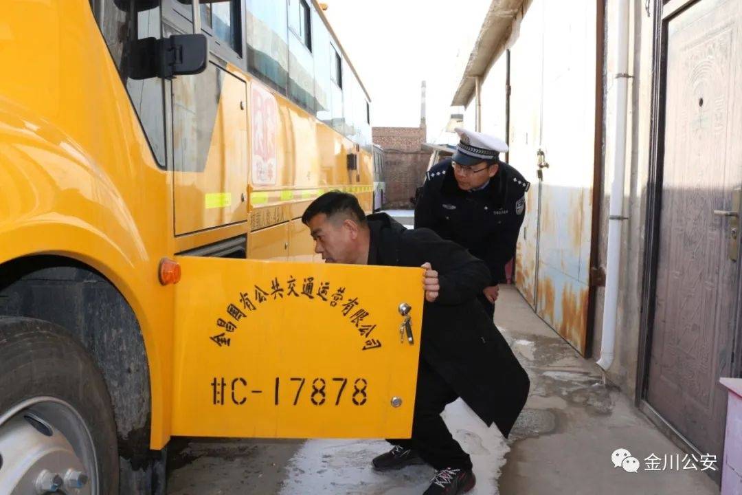 開學(xué)在即，金昌交警為校車“體檢”