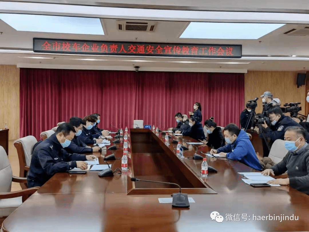 哈爾濱市禁毒部門開展重點(diǎn)行業(yè)（校車）駕駛員毛發(fā)毒品篩查專項行動