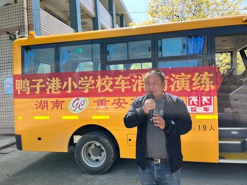 漢壽縣鴨子港小學：校車安全常演練，平安出行永相伴