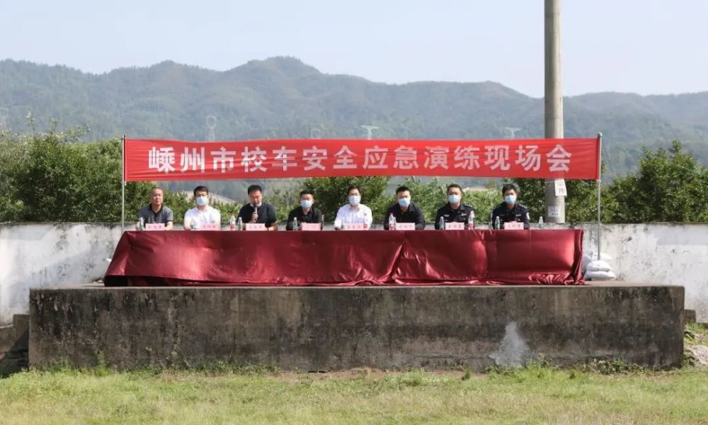 嵊州多部門協(xié)作，聯(lián)合開展校車疫情防控暨突發(fā)事件應(yīng)急演練