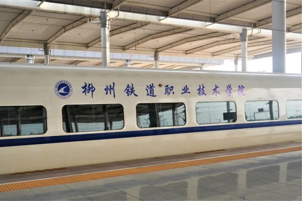 柳州這所學(xué)校的“校車”竟然是高鐵！