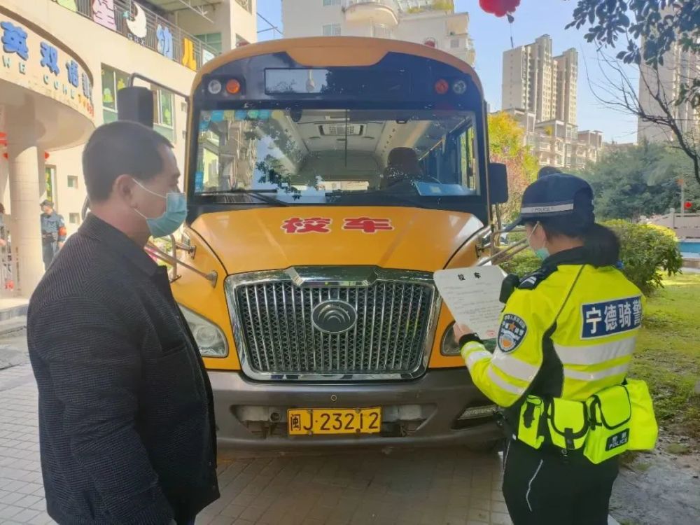 寧德交警開展校車安全檢查，為學校復課加把“安全鎖”