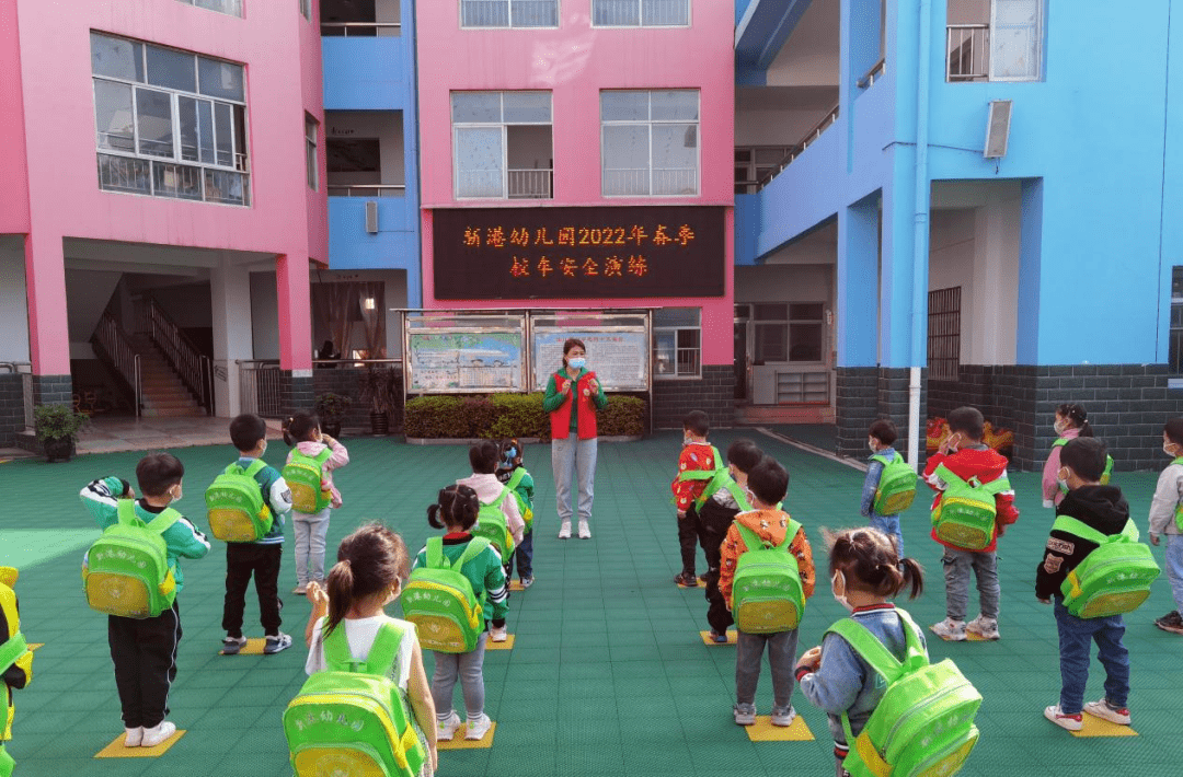 校車安全演練，我們在行動——新港幼兒園開展校車突發(fā)事件應急疏散演練