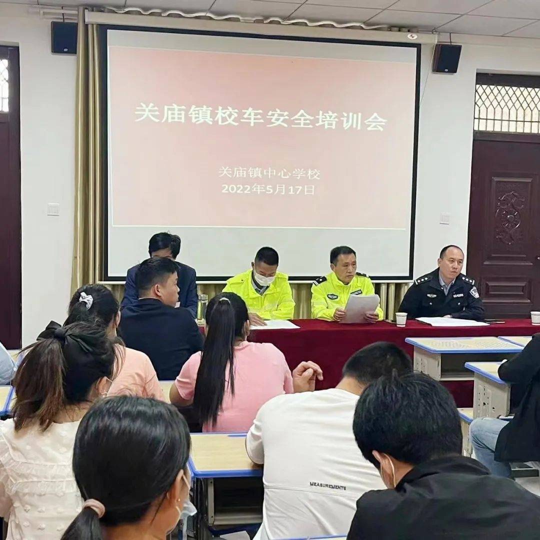 臨泉交警開展校車安全培訓，讓校車“跑”的更安全