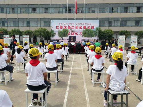 多方合力護(hù)航學(xué)生路途安全 江夏區(qū)金口街開啟新的校車運(yùn)營(yíng)模式