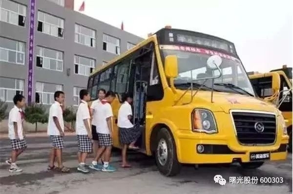 曙光股份黃海校車精選十項(xiàng)安全裝置，保障學(xué)生安全出行