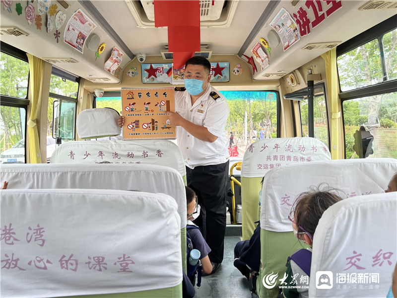 安全至上 城運(yùn)控股交運(yùn)溫馨校車開展暑期安全進(jìn)校車活動(dòng)