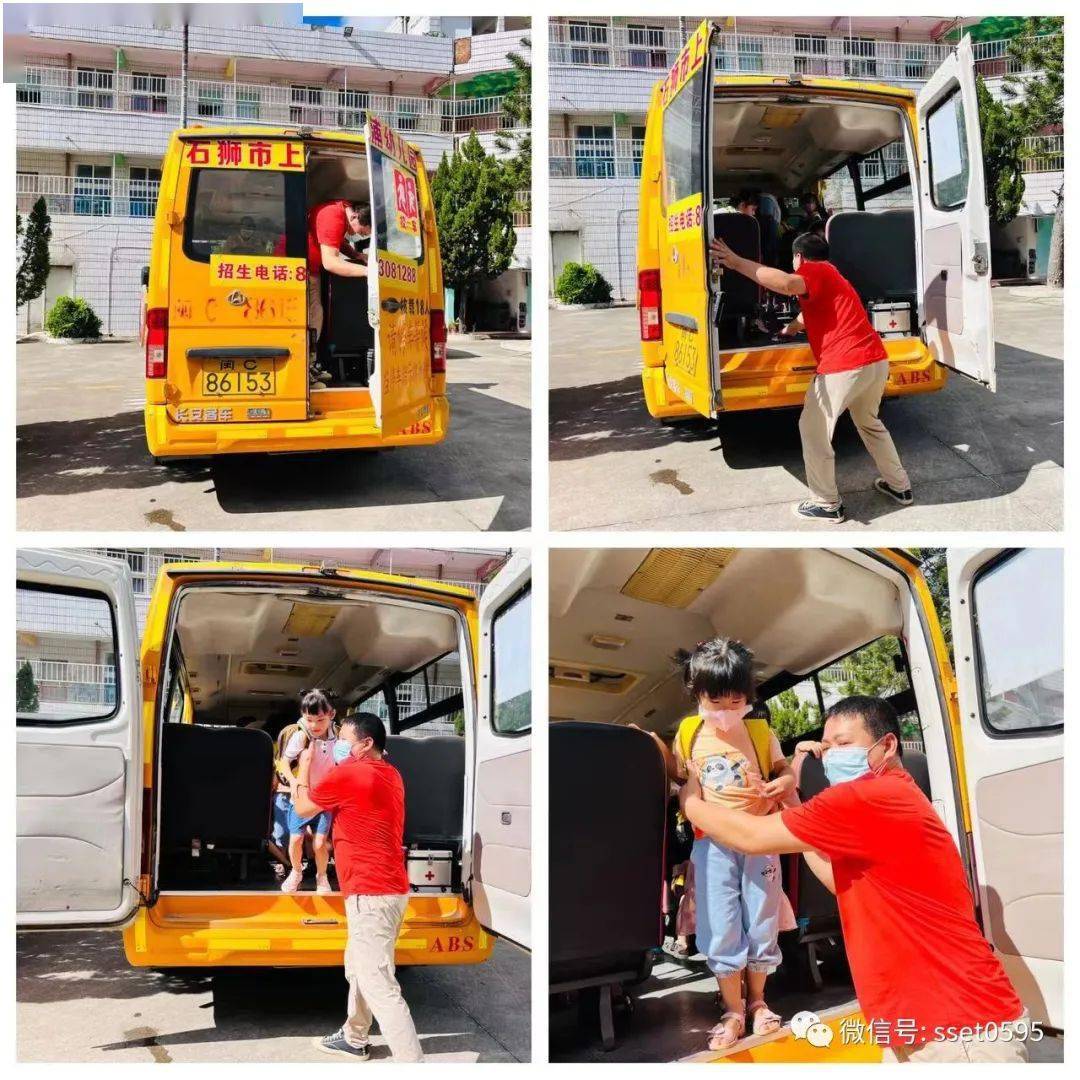 【安全在我】校車應(yīng)急疏散演練——石獅市上浦幼兒園
