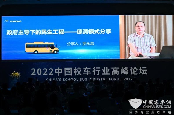 守護十載 共筑未來 2022中國校車高峰論壇為行業帶來了哪些啟示?