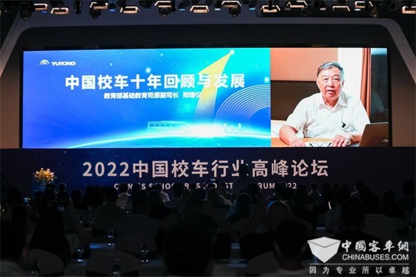 守護十載 共筑未來 2022中國校車高峰論壇為行業帶來了哪些啟示?