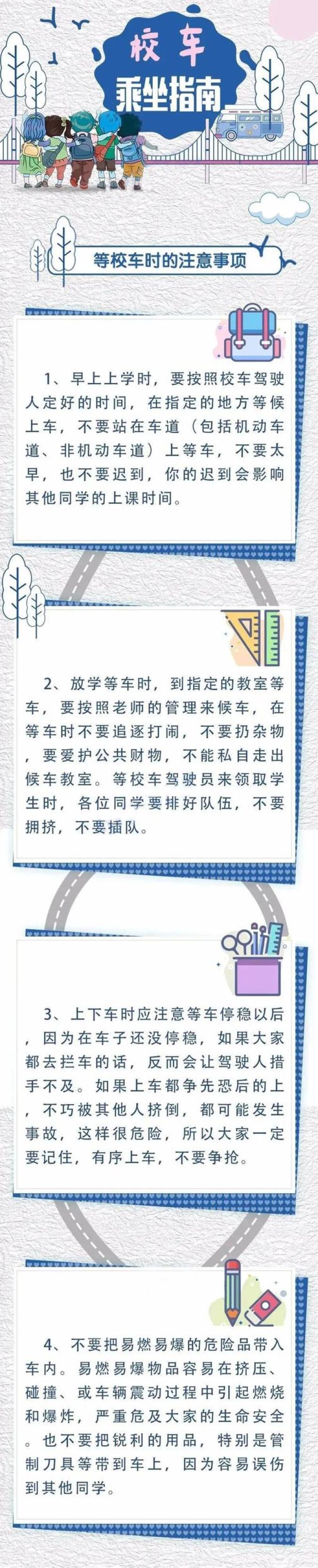 為愛護(hù)航 安全“童”行！龍井交警開展校車安全大檢查