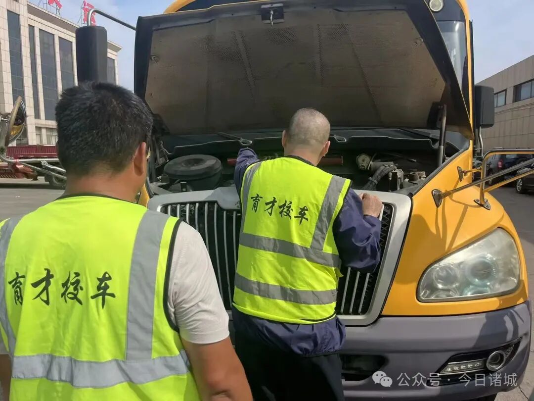開學(xué)在即，諸城校車全面“體檢”