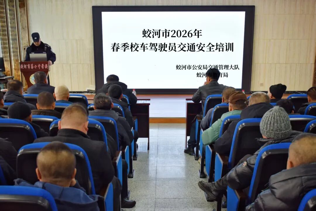 蛟河公安：開學(xué)季為校車“體檢” 上好安全“第一課”