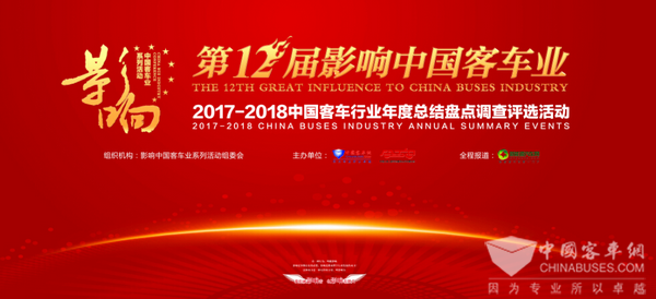 盤點2017年度“安全無憂校車”之星