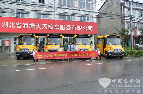 安凱校車公益行活動湖北站圓滿結(jié)束