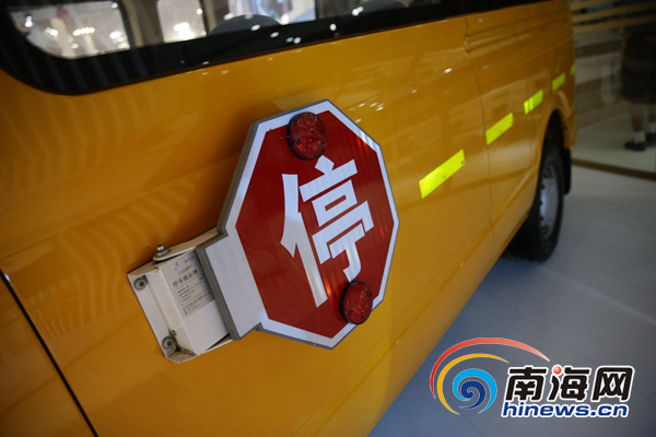 廠家展示的一款校車，配備幼兒座椅等多種安全設施。南海網記者劉洋攝
