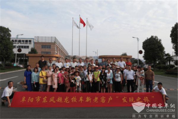 承載中國夢 見證東風超龍校車“發(fā)現之旅”