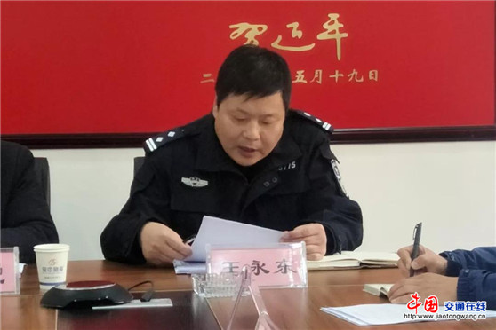 邢臺平鄉縣交警隊聯合教文廣新體局召開校車“打黑治違”專項整治會議