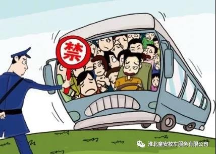 校車危險(xiǎn)駕駛罪解析