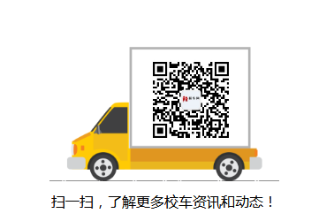 校車網(wǎng)粉絲投稿 | 我的校車，我的校車路