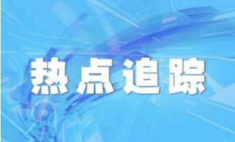 陜西：3月30日高三年級(jí)開學(xué) 4月7日初三年級(jí)開學(xué)