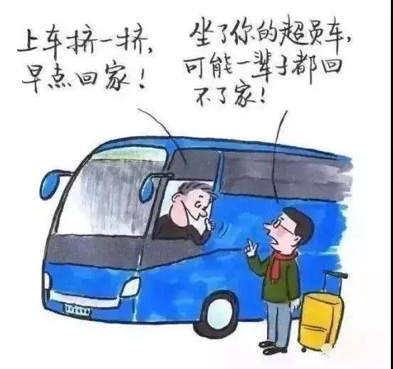 廣西：梧州這輛 “黑校車” 讓人嚇一跳！如此超載，實(shí)在危險(xiǎn)