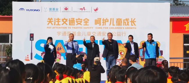 美麗鄉(xiāng)村行 | 關(guān)注交通安全 呵護兒童成長 保定公安交警攜手壹基金舉辦兒童交通安全公益行活動！
