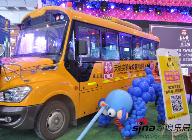 校車開進(jìn)房博會(huì) 嘉和城造全齡社區(qū)用行動(dòng)在證明