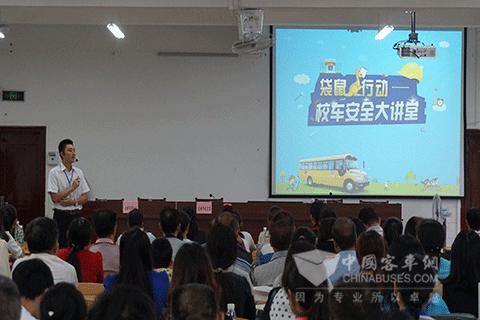 　宇通“袋鼠行動”安全大講堂