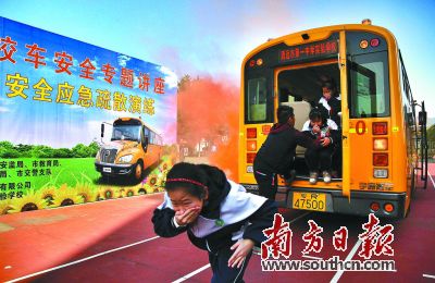 日前，為加強學校、幼兒園、校車服務提供者的校車安全管理工作，提高校車安全應急處置能力，清遠市教育局聯合市綜治辦、市安監局、市交通局、市消防局、市交警支隊等有關部門，在清遠市一中實驗學校舉行全市校車安全專題講座暨校車安全應急疏散演練。來自全市各縣（市、區）教育局學校安全工作負責人，提供校車服務的學校（幼兒園）負責人、校車服務提供者（公司）負責人共300多人參加。