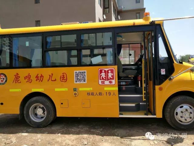 天津鹿鳴幼兒園校車來(lái)了