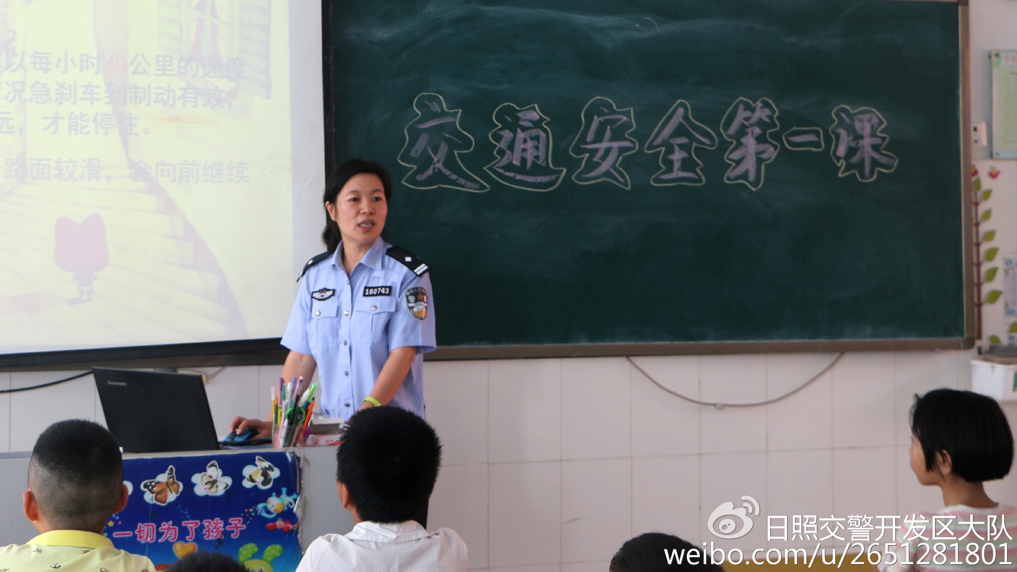 開(kāi)學(xué)第一課學(xué)什么：安全！