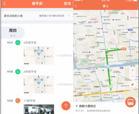保障學生出行安全 橘子股份推出智能校車系統(tǒng)