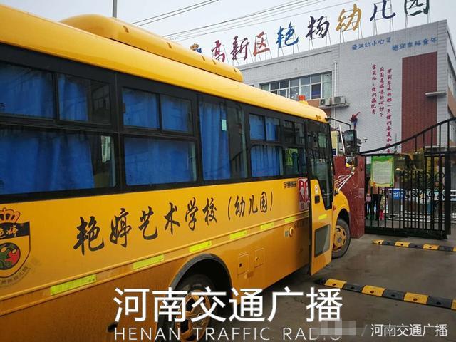 鄭州一幼兒園黑車(chē)接送孩子 司機(jī)無(wú)資質(zhì)