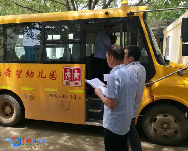 安徽九姑：對(duì)校車運(yùn)營(yíng)情況進(jìn)行專項(xiàng)檢查