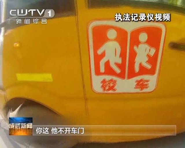可惡！菏澤一校車司機(jī)竟然醉駕載學(xué)生上路！重罰入獄，終身禁駕營運車輛！
