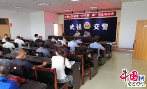 衡水市武強交警大隊對校車以保安全為主題集中教育
