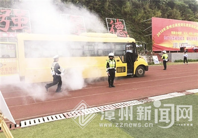 漳州;臺(tái)商投資區(qū)舉行校車事故應(yīng)急演練