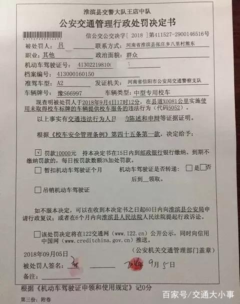 典型黑校車(chē)：核載8人，實(shí)載30人，其中28人為幼兒