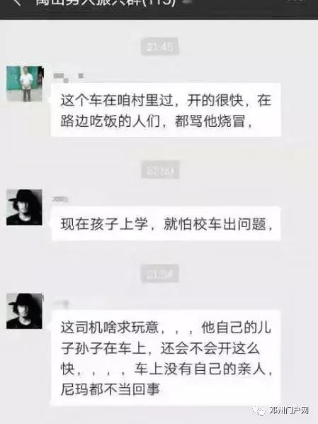 南陽鄧州一幼兒園校車沖進池塘，家長反映車輛超載車速過快